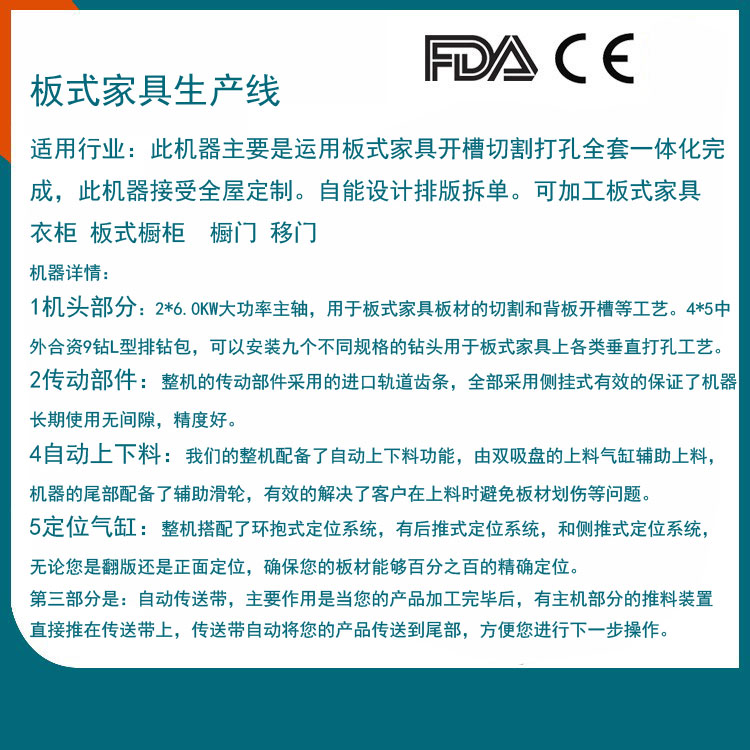 雙主軸加排鉆包生產線詳情介紹.jpg