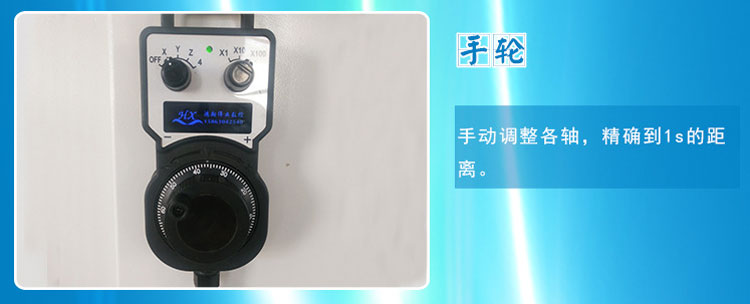 加工中心手輪.jpg