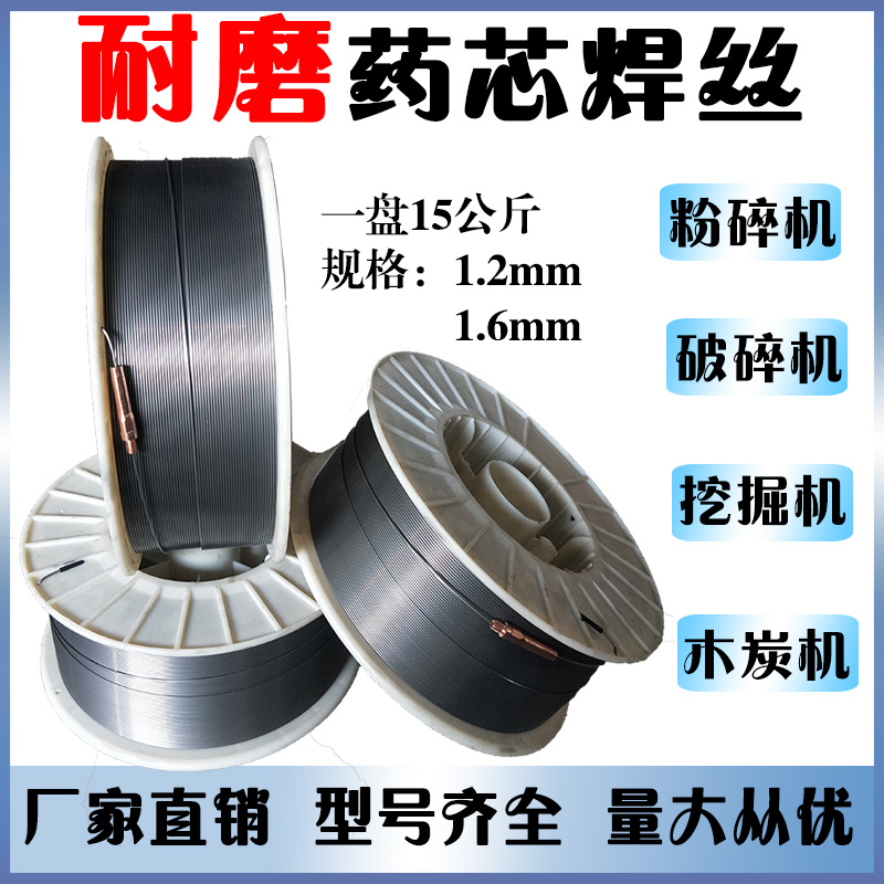 卡博挖掘機斗齒堆焊專用耐磨焊絲，碳化鎢二保焊絲1.2 1.6mm耐磨焊絲廠家示例圖2