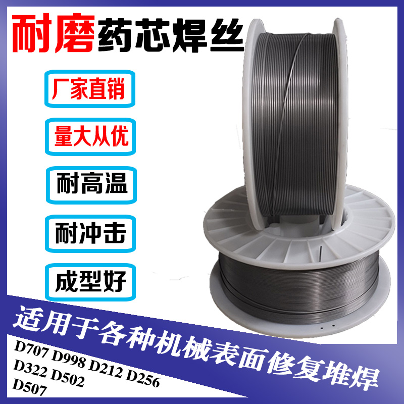 卡博挖掘機斗齒堆焊專用耐磨焊絲，碳化鎢二保焊絲1.2 1.6mm耐磨焊絲廠家示例圖1