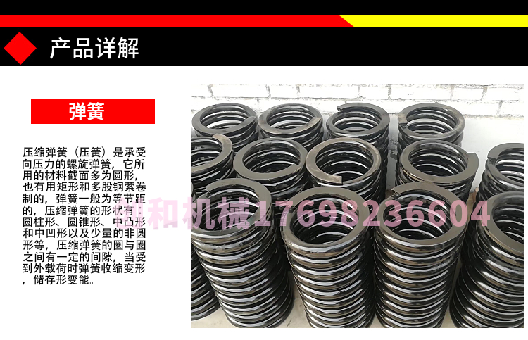 廠家供應(yīng)：高質(zhì)低價鄂氏破碎機(jī)專用彈簧 鋼絲彈簧 結(jié)實耐用壓縮簧示例圖2