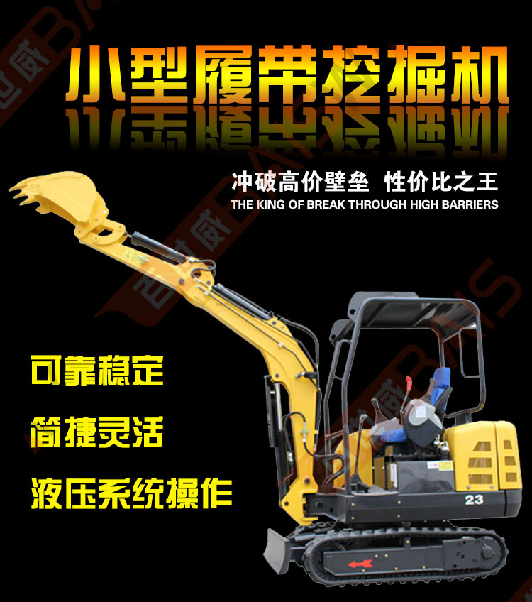 菏澤單縣挖山藥小型挖掘機廠家直銷小型挖掘機全新建筑工程挖土機示例圖1