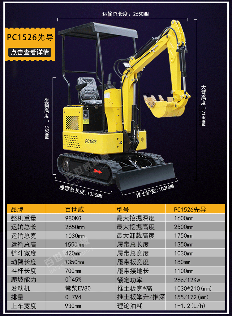 廠家貨源迷你微型挖掘機  果園農用微型挖掘機履帶式果園小挖掘機示例圖9