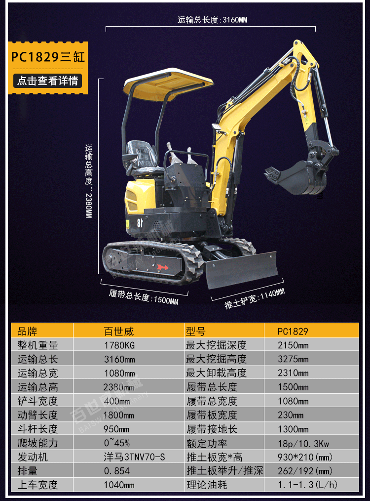廠家生產 隧道小型挖掘機 迷你果園小挖 履帶式微型挖掘機示例圖11