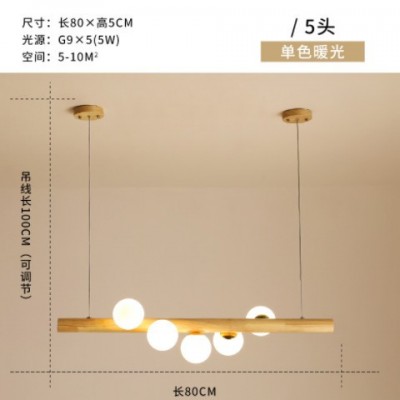 北歐實木ins風格餐廳燈簡約現代led創意個性吧臺吊燈原木質魔豆燈