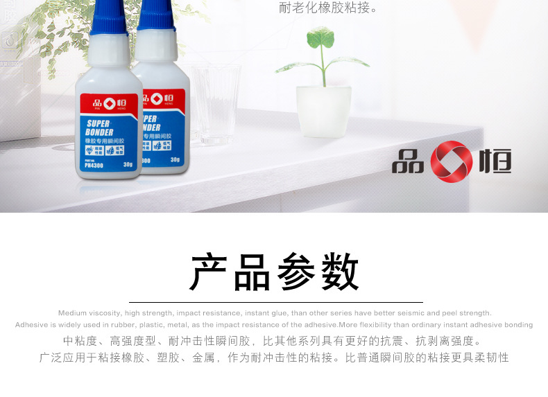 廠家批發橡膠專用瞬間膠橡膠袋粘金屬粘合劑橡膠粘塑料快干膠環保示例圖3