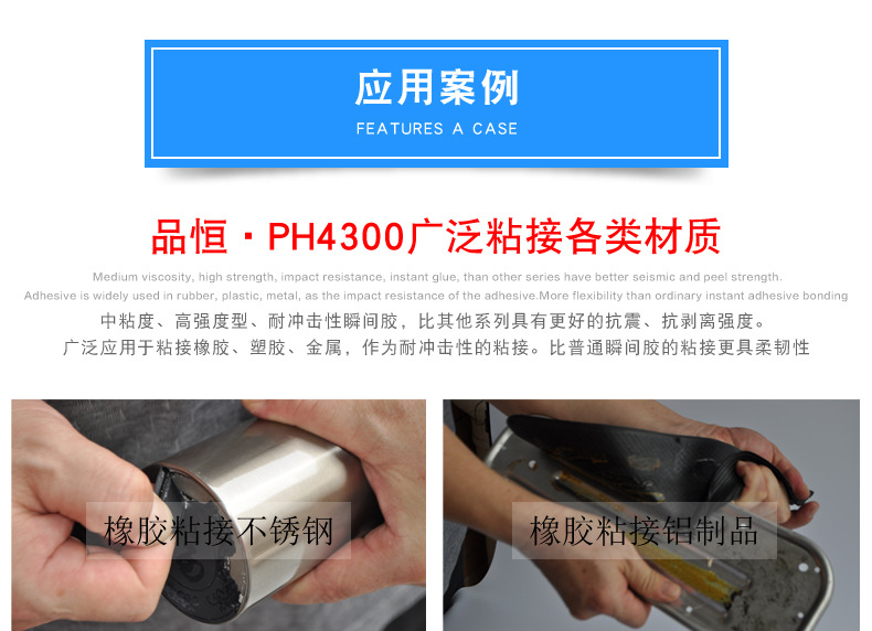 廠家批發橡膠專用瞬間膠橡膠袋粘金屬粘合劑橡膠粘塑料快干膠環保示例圖7