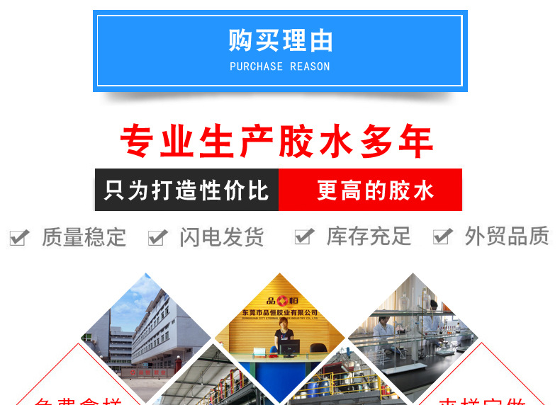 廠家批發橡膠專用瞬間膠橡膠袋粘金屬粘合劑橡膠粘塑料快干膠環保示例圖6