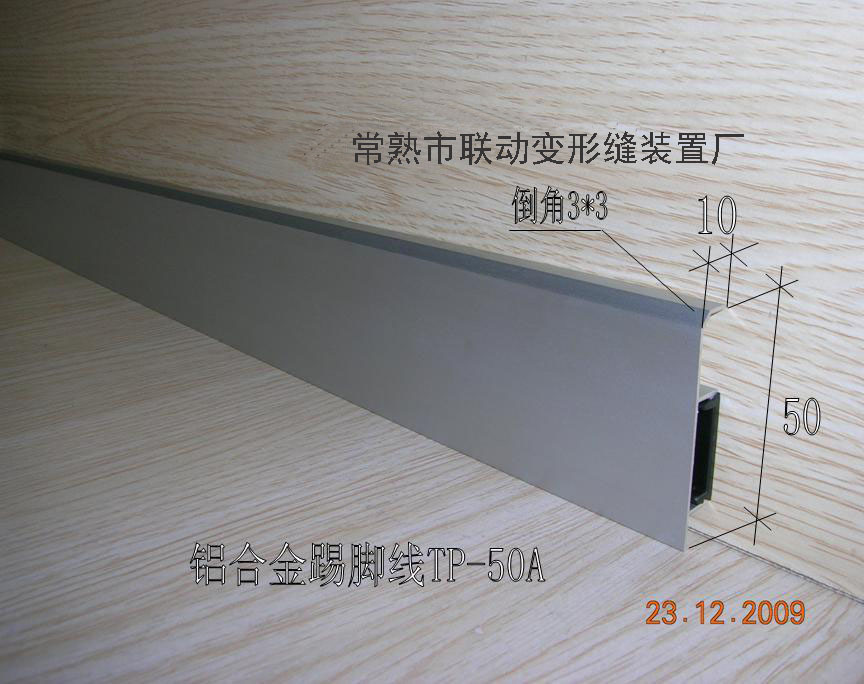 優(yōu)質(zhì)鋁合金踢腳線 地板鋁合金腳線 木地板踢腳線 現(xiàn)代化地腳線示例圖6