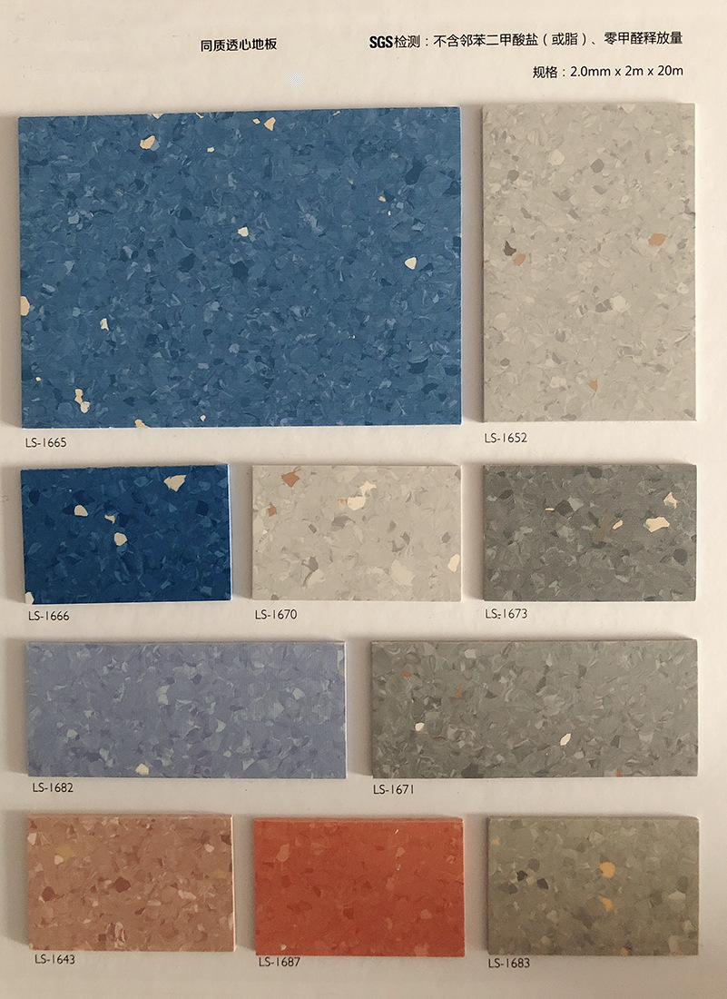 PVC同質(zhì)透心地板 學(xué)校商用醫(yī)用辦公室博物館電影院無(wú)塵車間凈化室示例圖5