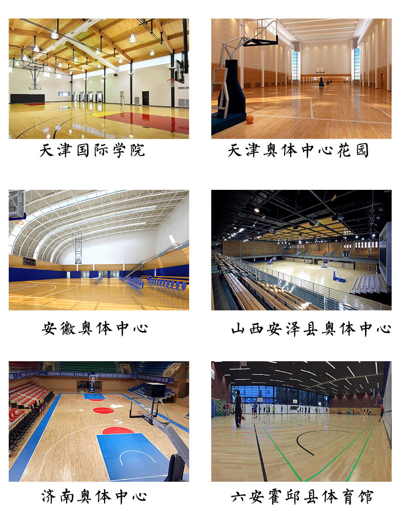 體育運動木地板室內場地網球體育場耐磨實木強化地板定制示例圖19