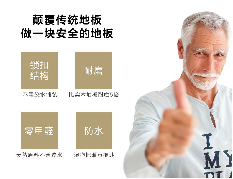 廠家批發(fā) 杰大防水地板 pvc地板 石塑地板  彈性地板  塑膠地板示例圖8