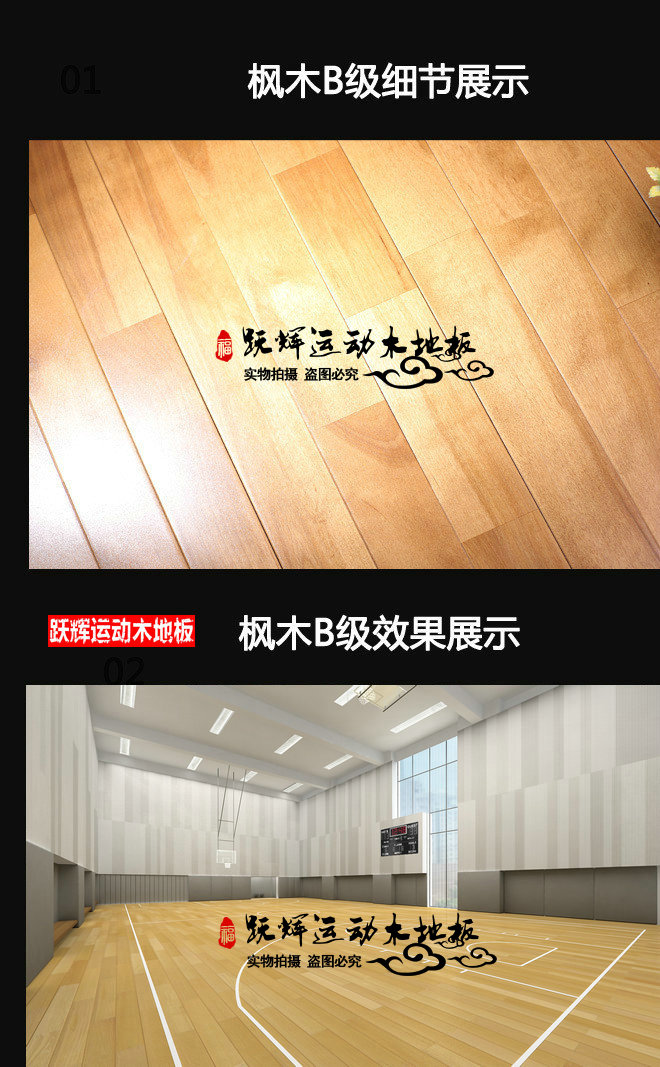 楓木B級細(xì)節(jié)展現(xiàn).jpg