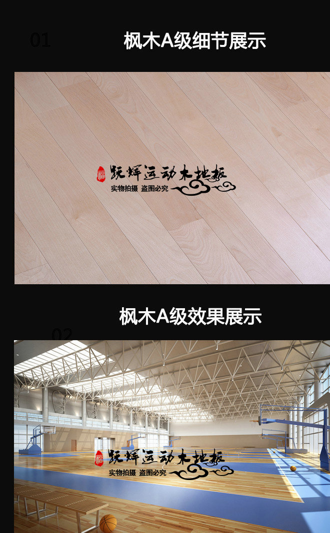 楓木A級細(xì)節(jié)展現(xiàn).jpg