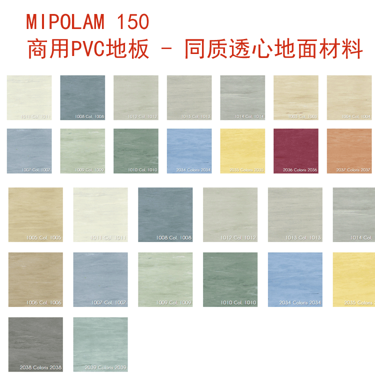 潔福MIPOLAM 150 180 卷材商用PVC地板 - 同質透心地面材料示例圖2