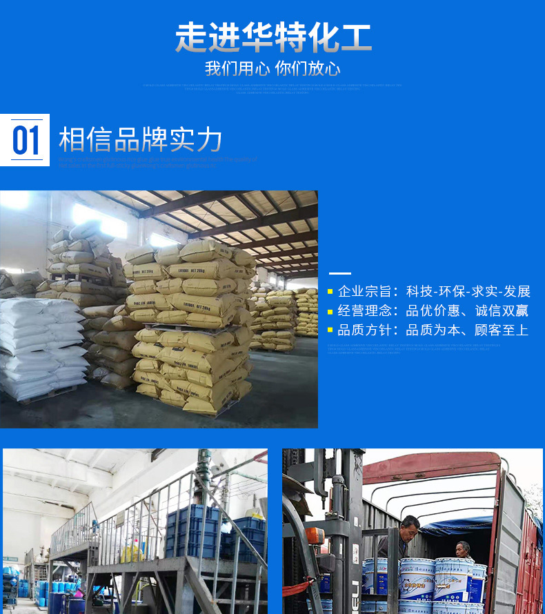 廠家批發 PVC地板專用膠水 PVC卷材地板膠水 水性環保地板膠粘劑示例圖6