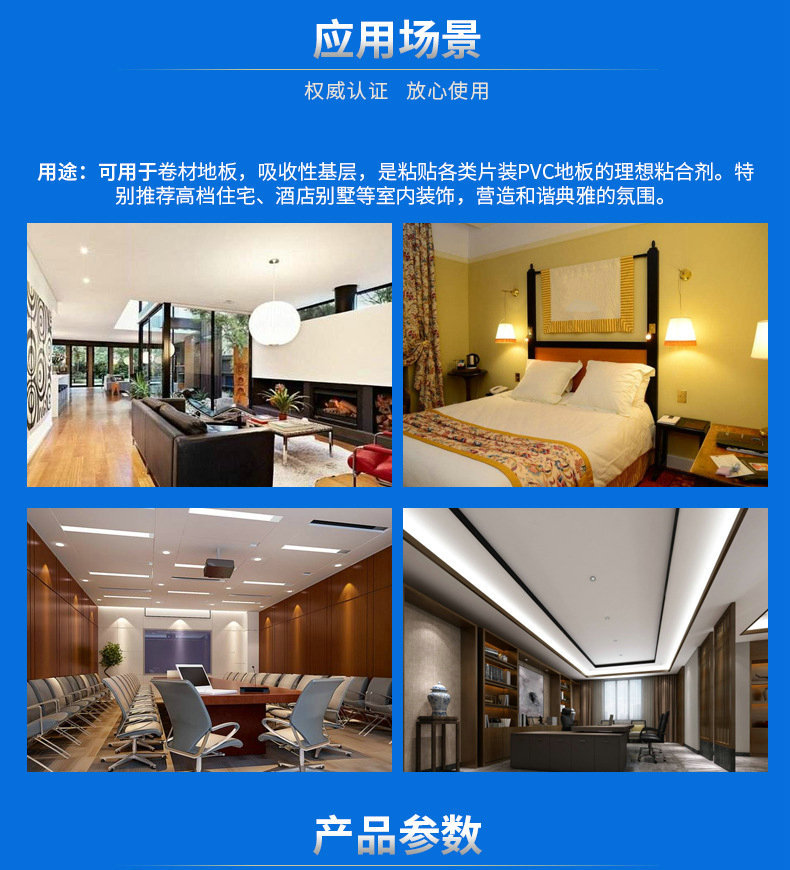 廠家批發 PVC地板專用膠水 PVC卷材地板膠水 水性環保地板膠粘劑示例圖5