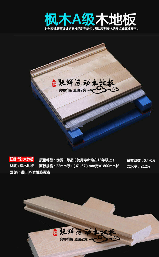 楓木A級木地板.jpg