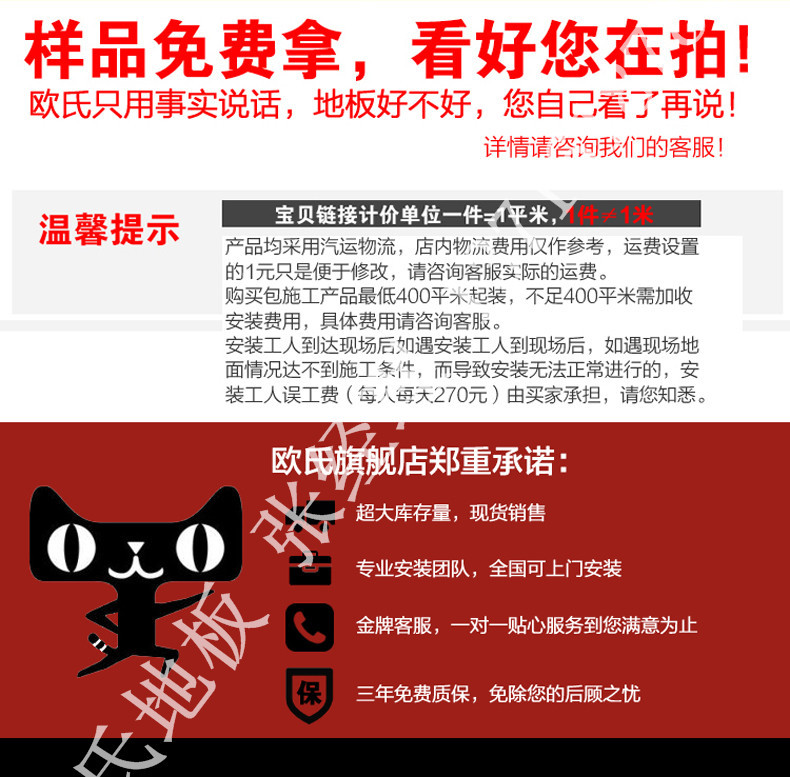 實木運動地板廠家 籃球場體育運動木地板施工示例圖1
