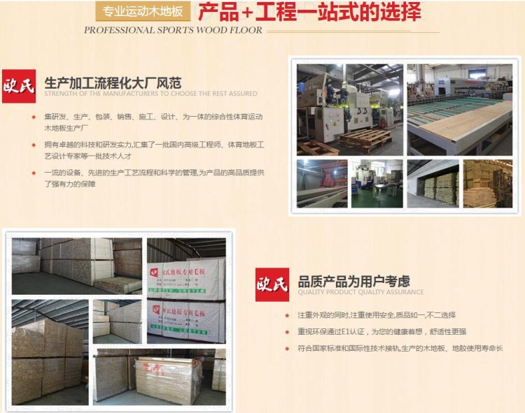 上?；@球場館室內(nèi)運(yùn)動木地板體育館籃球木地板運(yùn)動體育木地板施工示例圖7