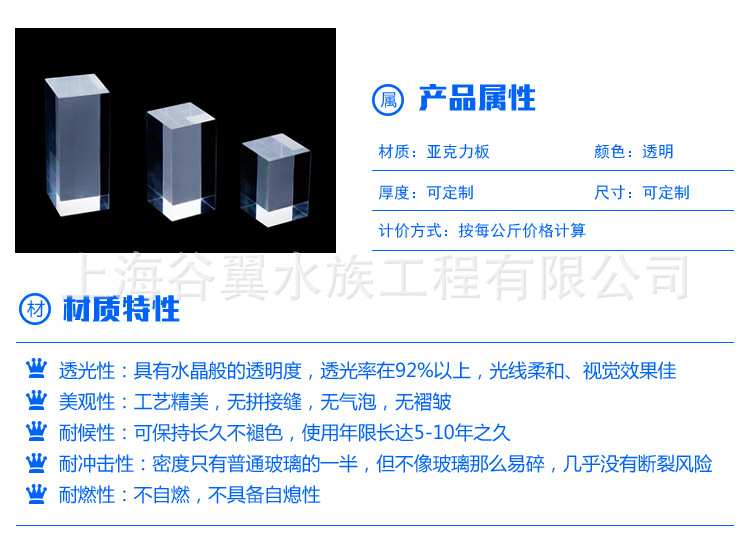 板材生產(chǎn)廠家 透明亞克力裝飾板定制 海洋館亞克力弧形視窗隧道示例圖12