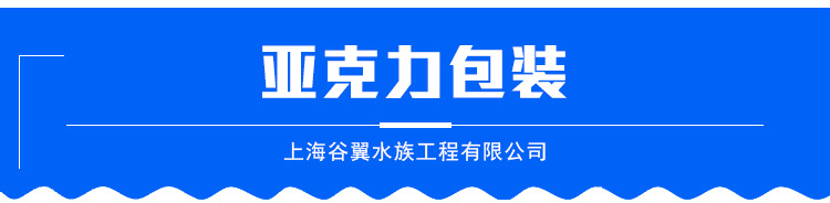 板材生產(chǎn)廠家 透明亞克力裝飾板定制 海洋館亞克力弧形視窗隧道示例圖5