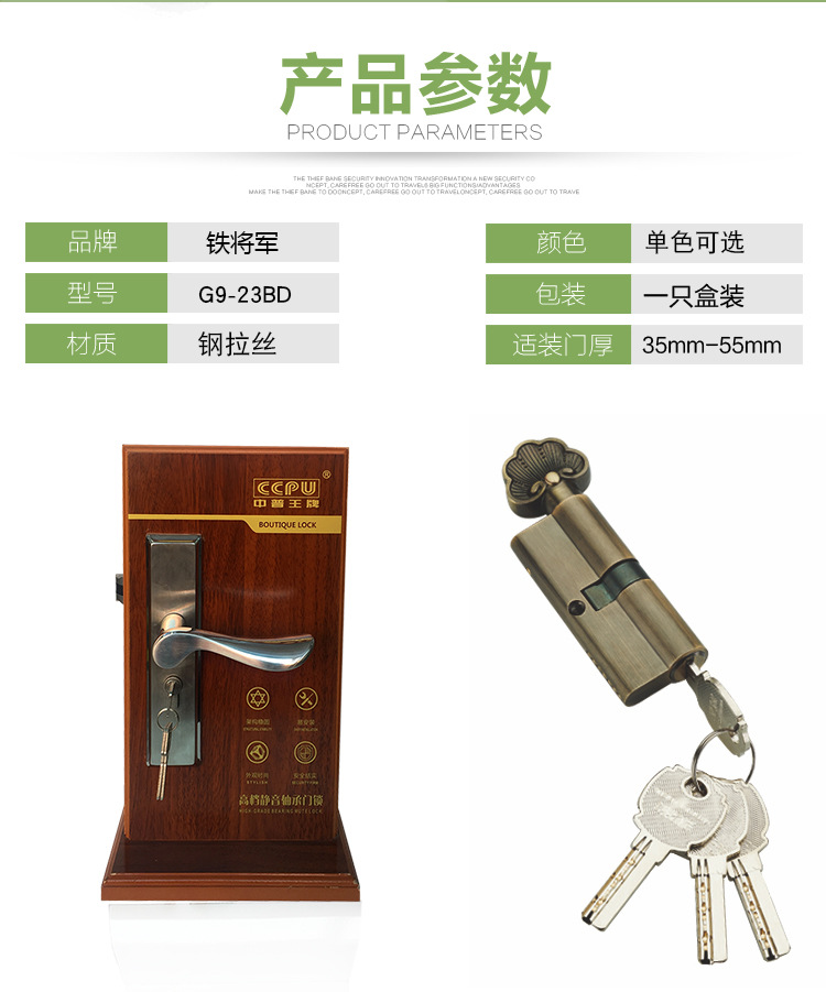 鐵將軍G8-43 BD不銹鋼門鎖 機(jī)械門室內(nèi)防盜鎖示例圖6