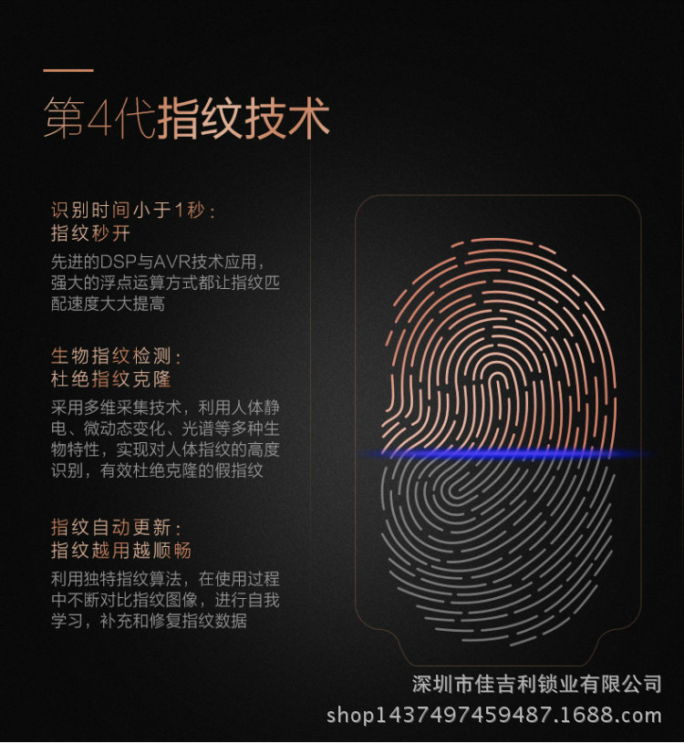 廠家直銷 指紋鎖 家用智能指紋鎖 量大可面談示例圖8