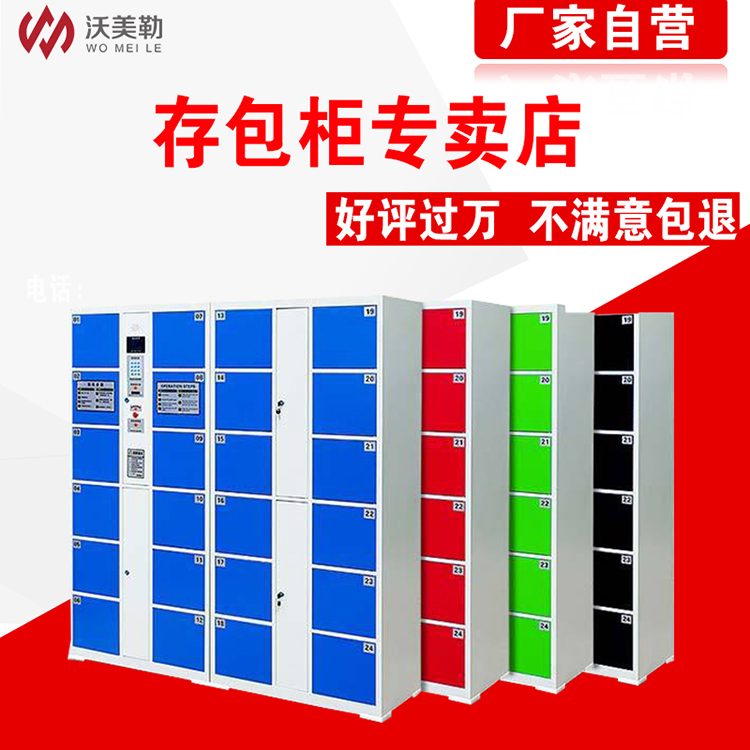 沃美勒存包柜電子鎖廠家 寄存柜電子鎖