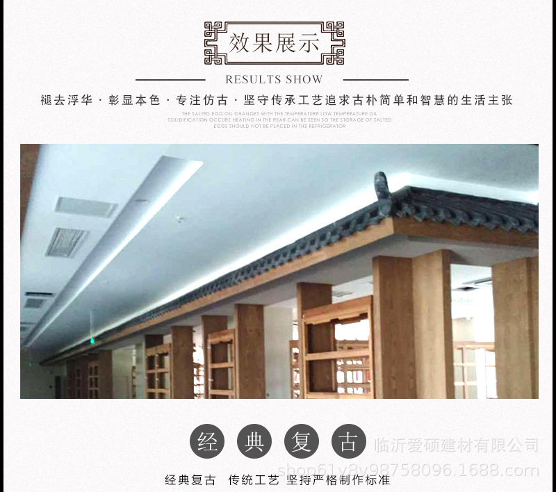 廠家直銷  臨沂愛碩一體仿古瓦 仿古瓦片  仿古屋檐門頭裝飾瓦示例圖4