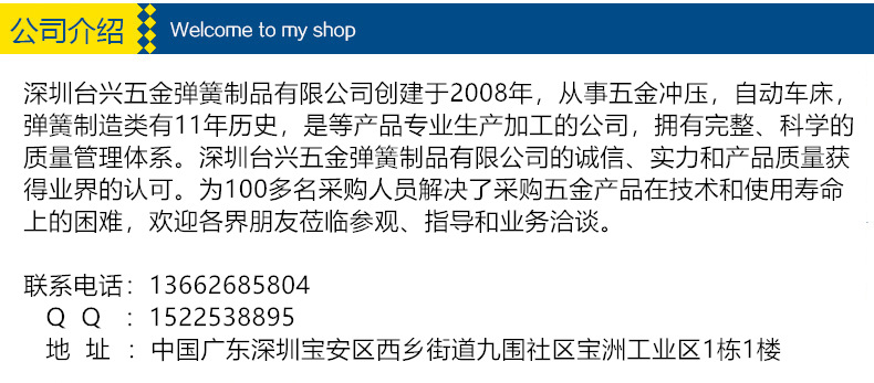 深圳寶安廠家定做電池壓縮彈簧 不銹鋼指紋鎖塔形玩具減震小壓簧示例圖5