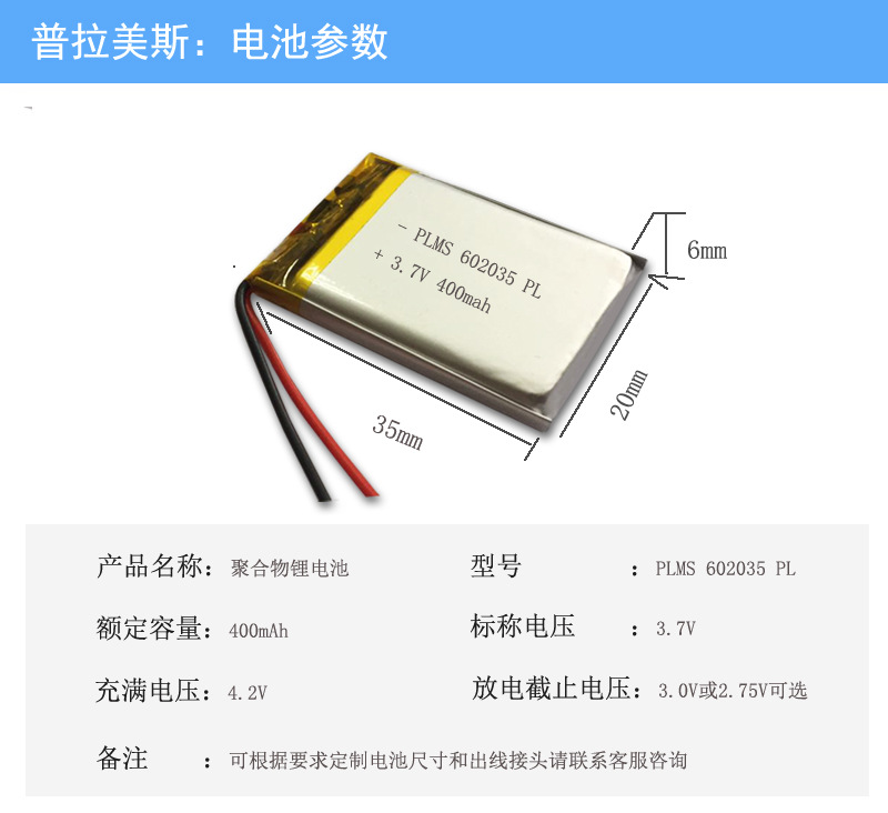 602035軟包聚合物鋰電池3.7V 400mah指紋鎖電池剃須刀加濕器批發示例圖1