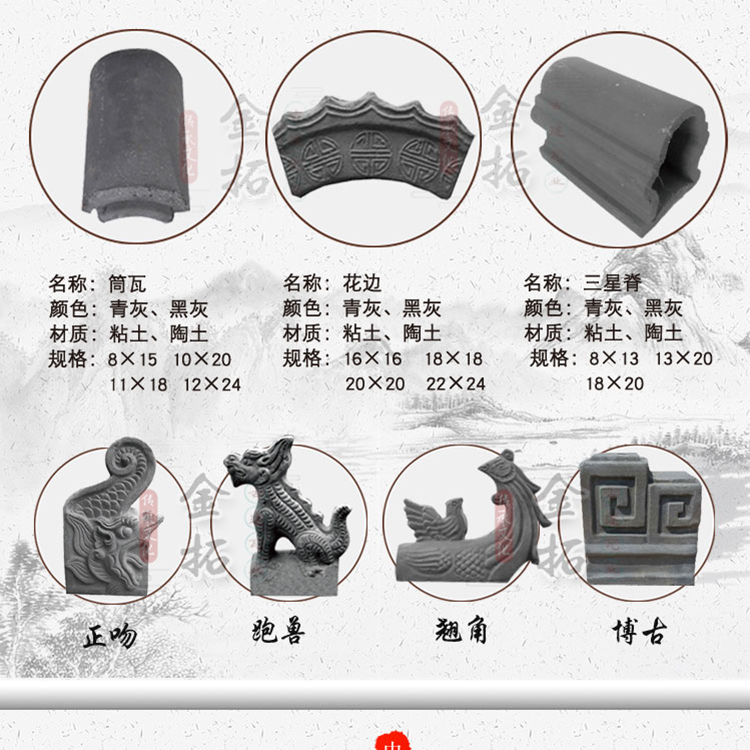 仿古建筑圍墻用青瓦 板瓦 裝飾瓦  金拓