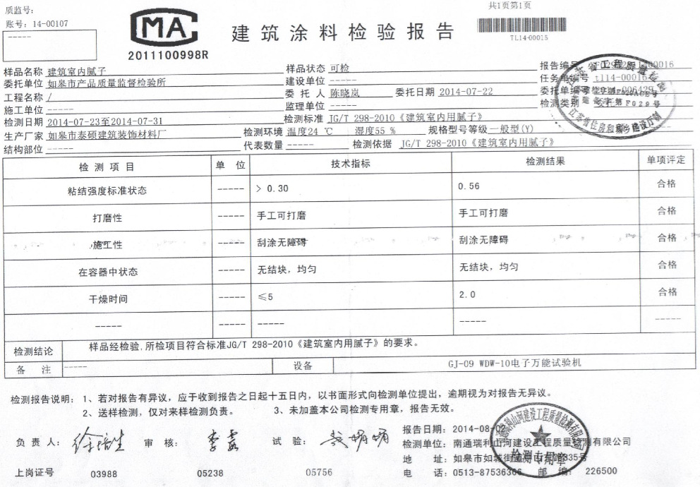 江浙滬廠價批發 馬賽克瓷磚表面處理劑 瓷磚抗裂膩子舊墻翻新膩子示例圖6