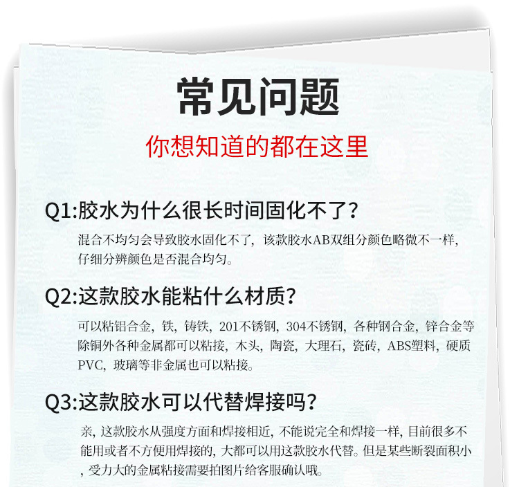 玻璃粘金屬強力AB膠水 木頭粘五金瓷磚大理石專用強力快干AB膠水示例圖28