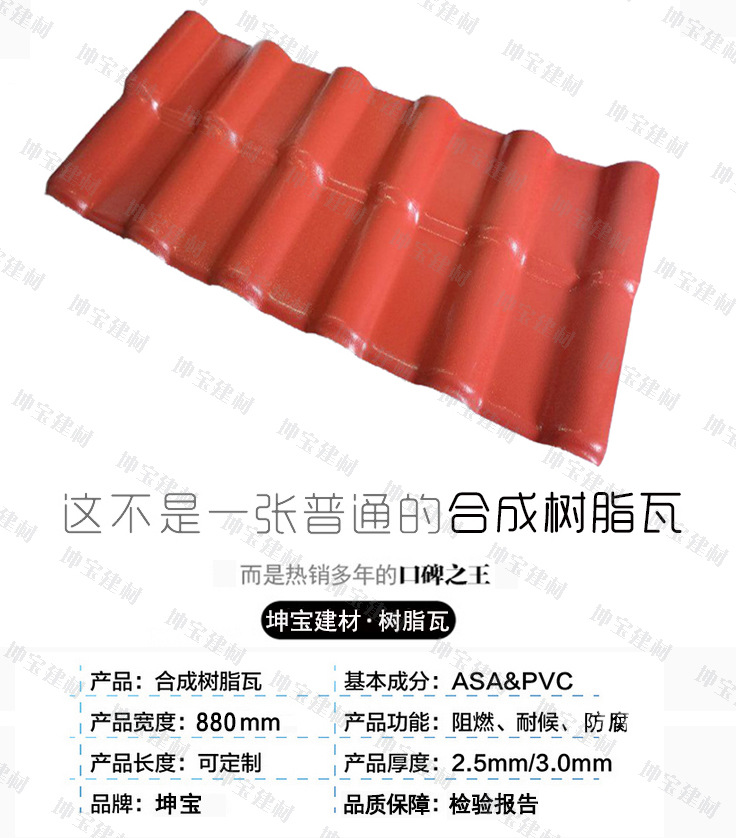 供應合成樹脂瓦價格 別墅仿古琉璃瓦 屋頂復合瓦 塑料裝飾瓦建材示例圖1