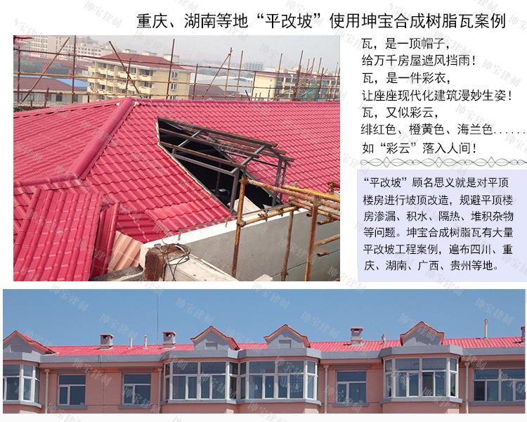 供應合成樹脂瓦價格 別墅仿古琉璃瓦 屋頂復合瓦 塑料裝飾瓦建材示例圖9
