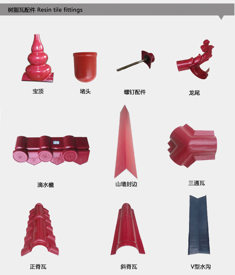 供應合成樹脂瓦價格 別墅仿古琉璃瓦 屋頂復合瓦 塑料裝飾瓦建材示例圖24