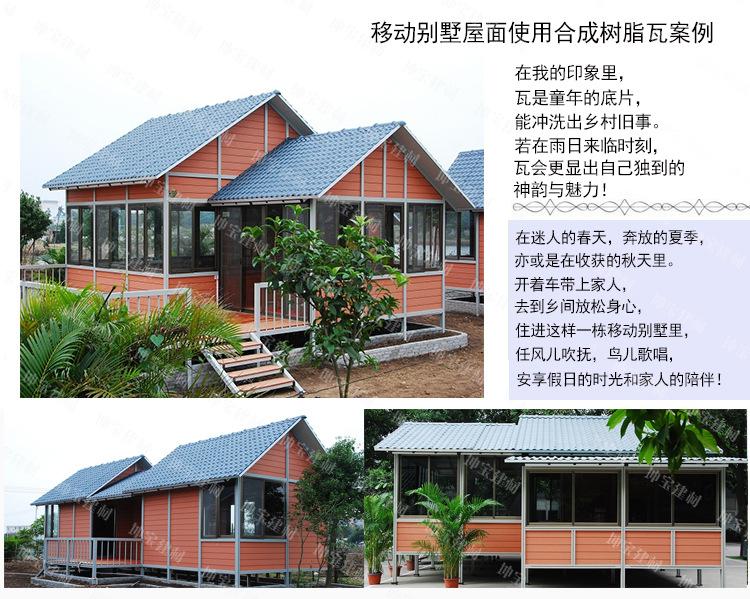 現(xiàn)貨供應合成樹脂瓦的價格外貿(mào)別墅裝飾瓦仿古屋面琉璃瓦塑料建材示例圖10