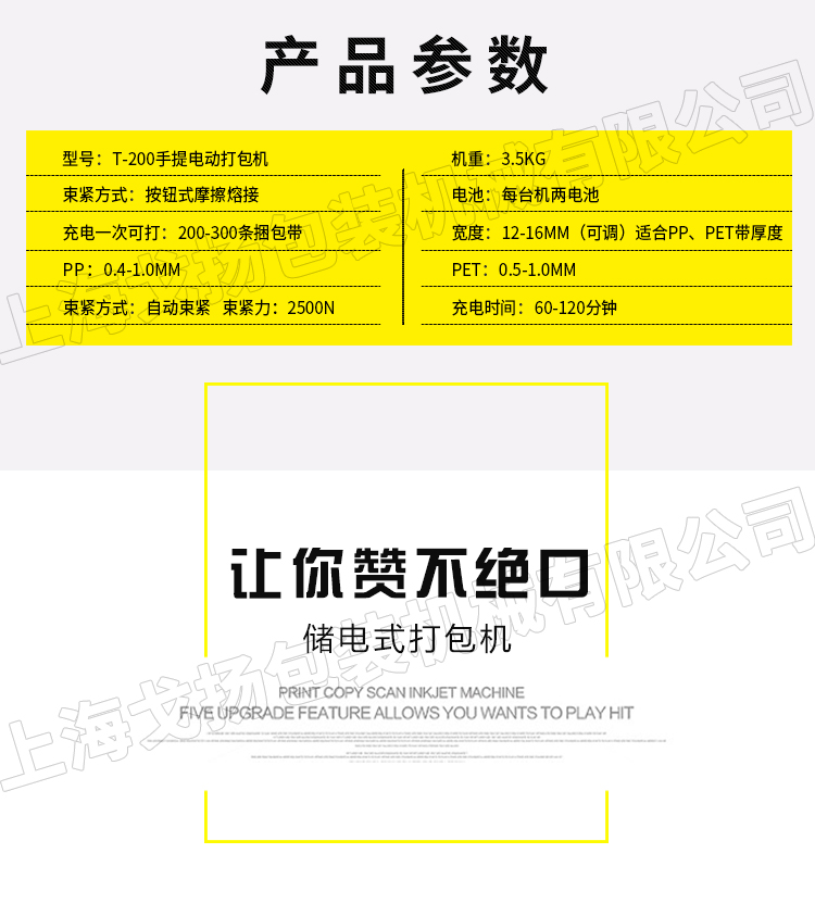 T200打包機2.jpg