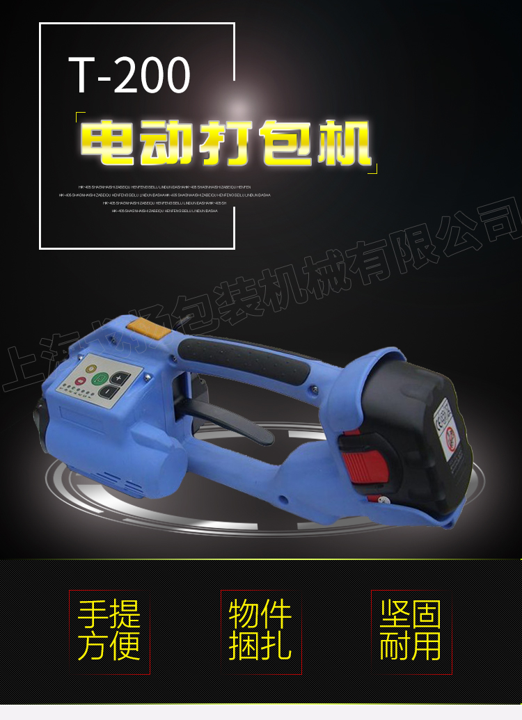 T200打包機1.jpg