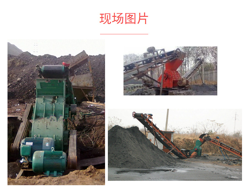 粉碎機