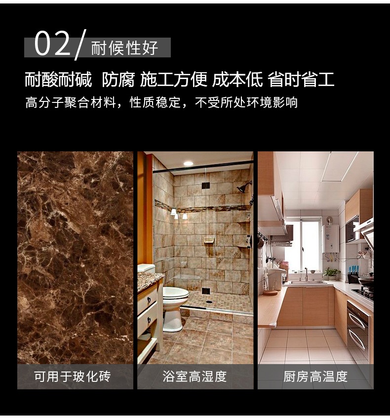 單組份瓷磚背涂膠 防脫落防空鼓粘合劑 玻化磚伴侶強力瓷磚粘結劑示例圖5
