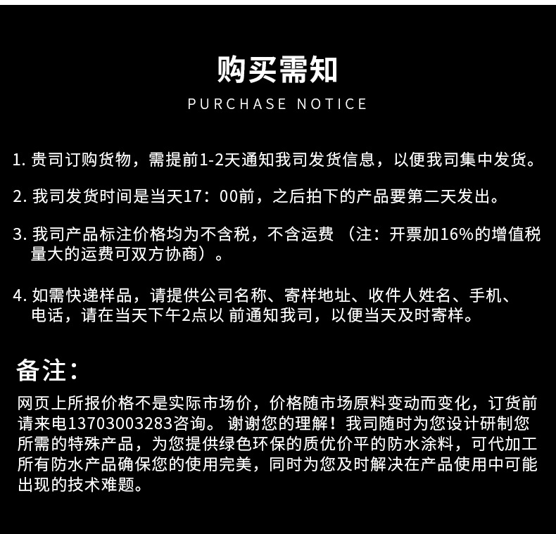 單組份瓷磚背涂膠 防脫落防空鼓粘合劑 玻化磚伴侶強力瓷磚粘結劑示例圖16