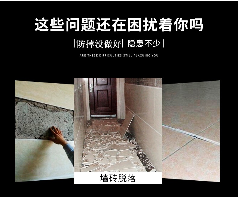 單組份瓷磚背涂膠 防脫落防空鼓粘合劑 玻化磚伴侶強力瓷磚粘結劑示例圖3