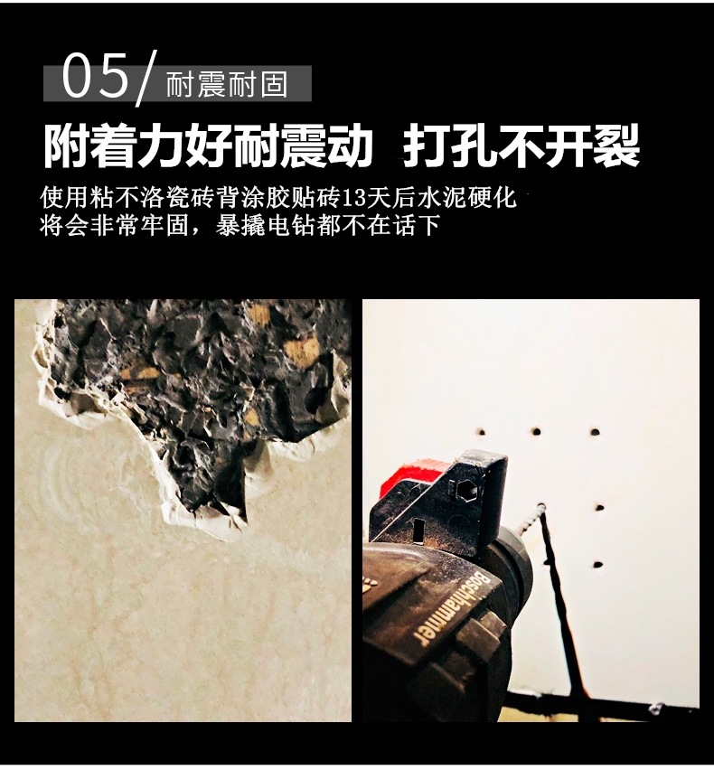單組份瓷磚背涂膠 防脫落防空鼓粘合劑 玻化磚伴侶強力瓷磚粘結劑示例圖9