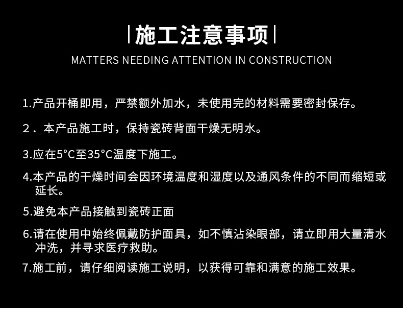 單組份瓷磚背涂膠 防脫落防空鼓粘合劑 玻化磚伴侶強力瓷磚粘結劑示例圖14