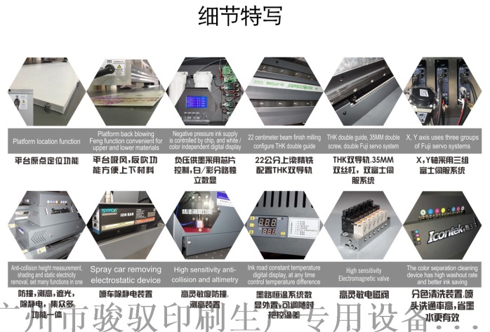 UV平板打印機詳情頁9月7號_05.jpg