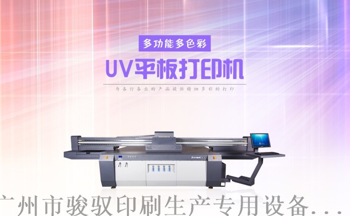 UV平板打印機詳情頁9月7號_01.jpg
