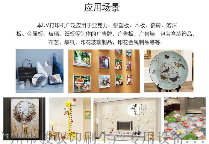 UV平板打印機詳情頁9月7號_07.jpg